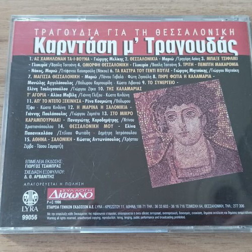 Difono 17 CD like new
