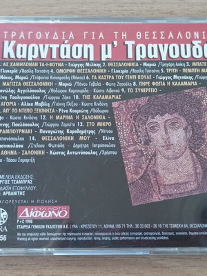 Difono 17 CD like new