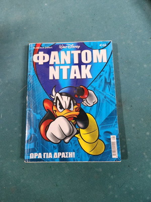 Phantom Duck Ora Gia Drasi comic used