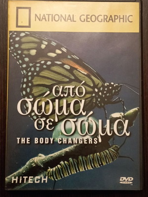 National Geographic The Body Changers DVD σαν καινούργιο, ντοκιμαντέρ