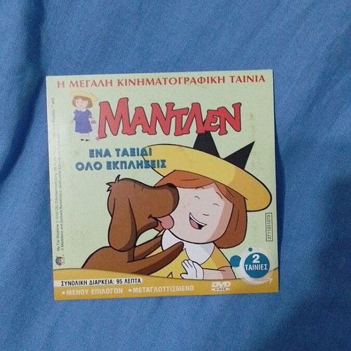 Marsupilami DVD like new, two stories 95 minutes, dubbed