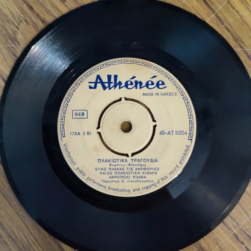 45 RPM vinyl records used, Koronis - Filandros, songs of joy