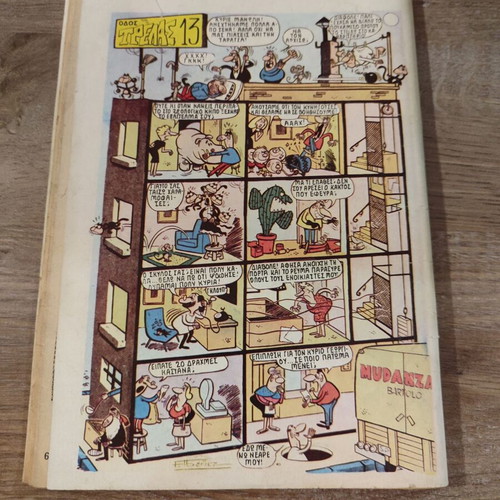 Baboura 92 comic used in good condition