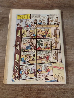 Baboura 92 comic used in good condition