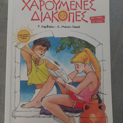 Student activity book for 6th and 4th grade like new