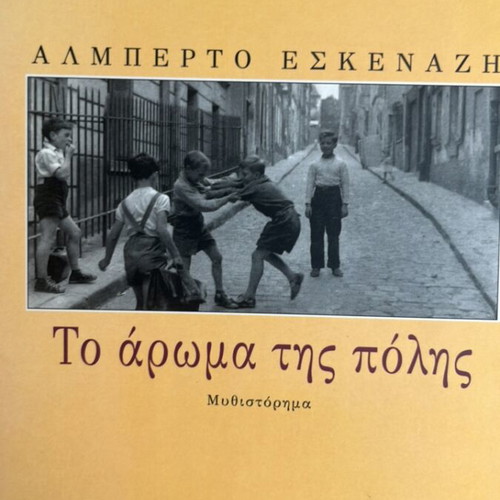 Alberto Eskenazy To Aroma Tis Polis novel