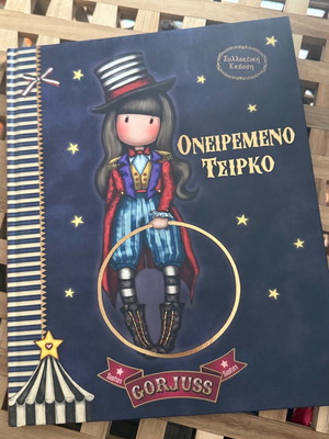 Santoro Gorjuss Dreamy Circus like new