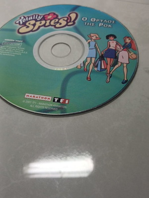 O Thrylos tis Rok DVD used
