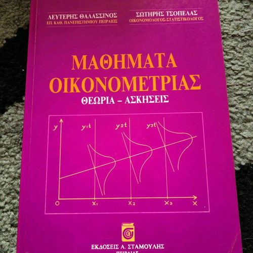 Econometrics lessons used, theory and exercises, rare