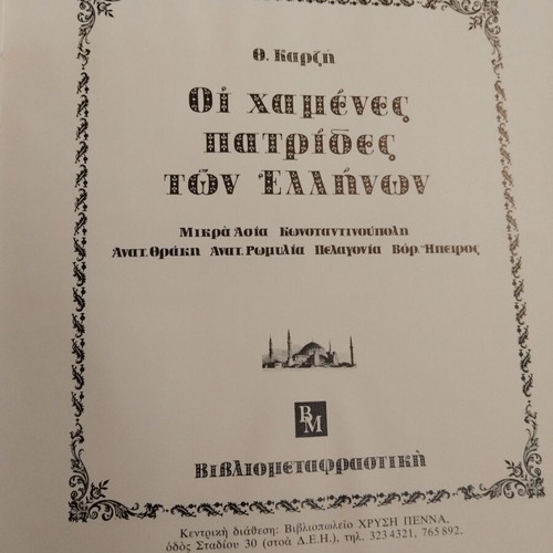 The Lost Homelands of the Greeks book used, history, Greek