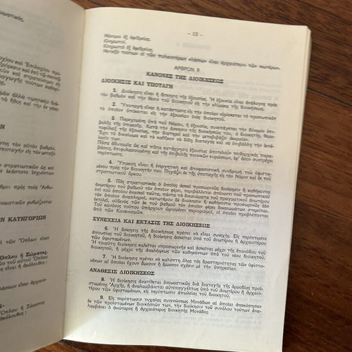 Military Regulation 1980 vintage used