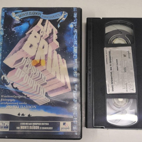 Monty Python's The Life of Brian VHS like new with subtitles