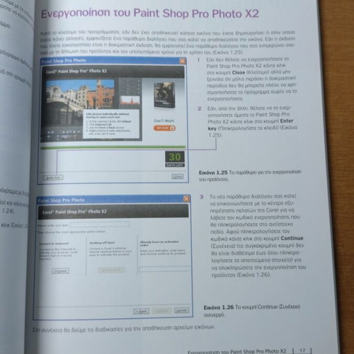 Professional Image Editing Corel Paint Shop Pro Photo X2 new book