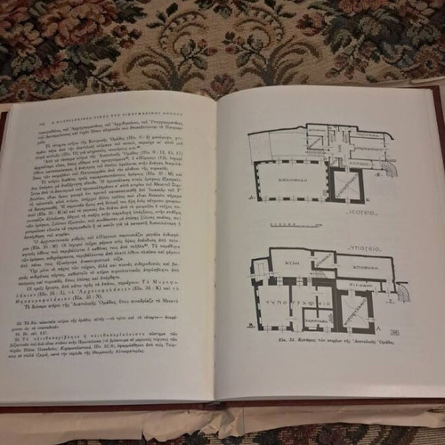 Aristeidis Pasadaios O Patriarchikos Oikos tou Oikoumenikou Thronou book