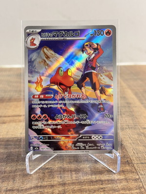 Κάρτα Pokemon Ethan's Magcargo AR 197/193 m2a Holo σαν καινούργιο