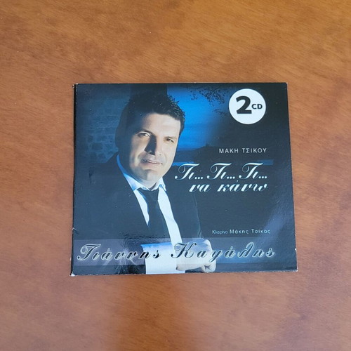 Giannis Kapsalis Ti... Ti... Ti... Na Kano 2 CD