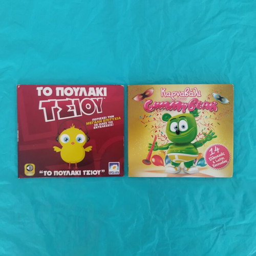 Gummy Bear and To Poulaki Tsiou CD set like new