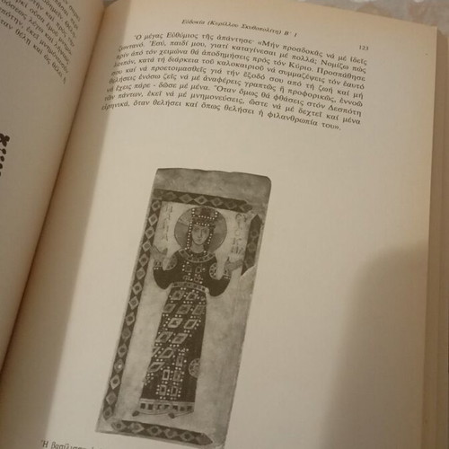 Miterikon Volume 3 by Dimitrios G. Tsamis, Orthodox Church lives