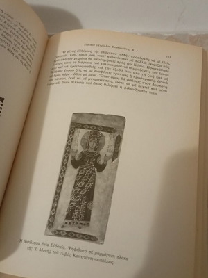 Miterikon Volume 3 by Dimitrios G. Tsamis, Orthodox Church lives