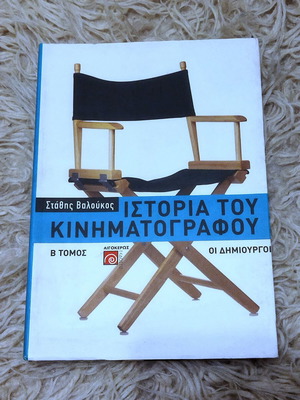 History of Cinema like new