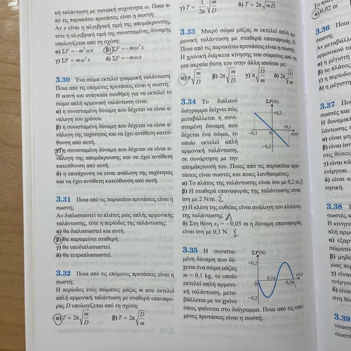 Physics Study Guide Grade 12 Volume A Mathioudakis like new