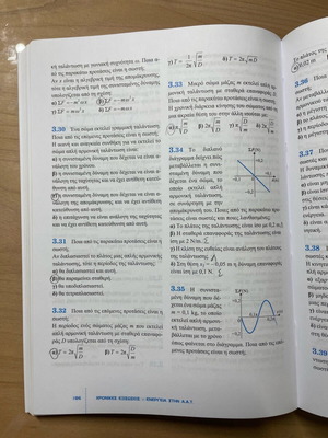 Physics Study Guide Grade 12 Volume A Mathioudakis like new