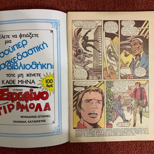 Super Spider Man issue 3 used 1987