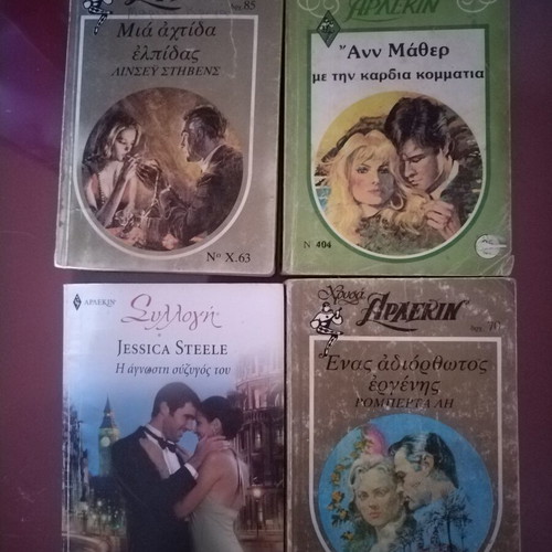 Harlequin books used, set of 4