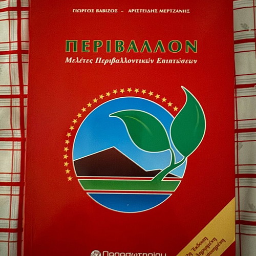 Perivallon Environmental Impact Studies new book