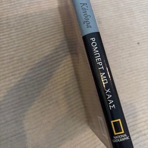 National Geographic book set with Latin America and Ancient Greek history