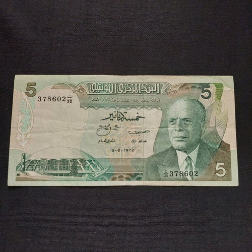 Χαρτονόμισμα 5 dinars Τυνησίας 1972 μεταχειρισμένο