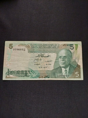 TUNISIE, 1972. 5 DINARS.