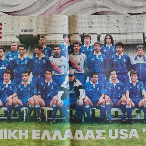 Greece National Team World Cup 1994 Poster used