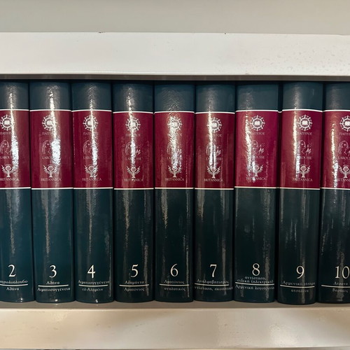 Papyrus Larousse Britannica encyclopedia volumes 1-52, missing 30-33