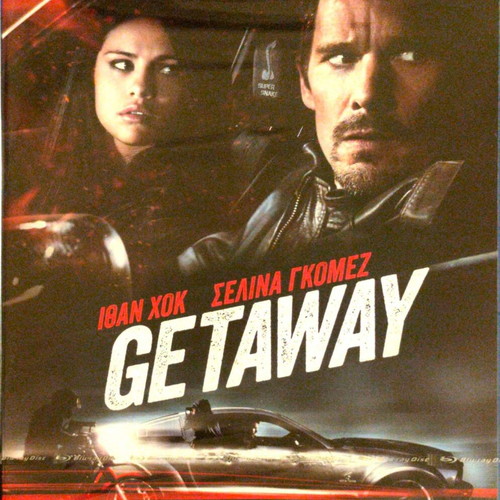 Getaway Blu-Ray action movie with Ethan Hawke sealed