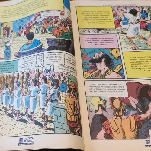 Klassika Eikonografimena O Megas Alexandros Issue 1011 Like New