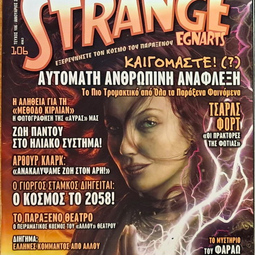 Strange egnarts magazine issue 106 January 2008 like new