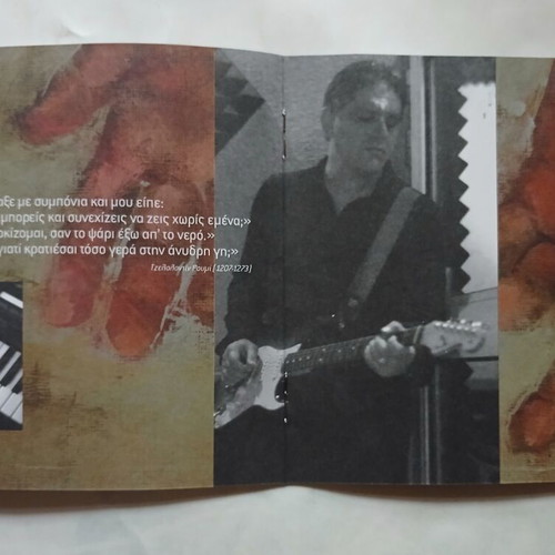 Nikos Portokaloglou Dipsa CD 2003