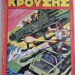Dynami Krousis Issue 25 Used Comic