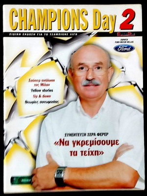 Ποδοσφαιρικό περιοδικό Champions μεταχειρισμένο, ειδική έκδοση