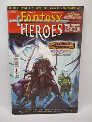 Fantasy Heroes #8 comic book used, Greek