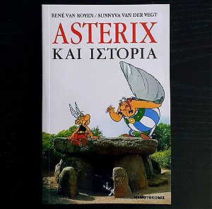 Αστερίξ και Ιστορία (2002)