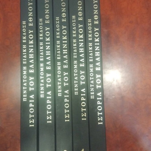 History of the Greek Nation 1882-2004 set of 5 books used