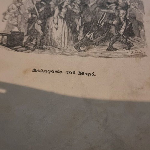 History of the French Revolution used, 2 volumes, 1789-1814