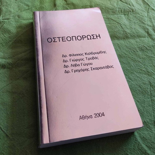 Osteoporosis book like new, 2004, scientific medical guide