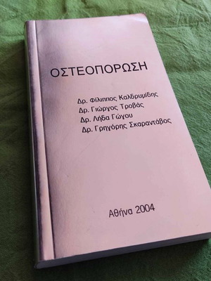 Osteoporosis book like new, 2004, scientific medical guide