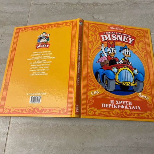 The Great Disney Library The Golden Helmet like new