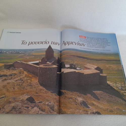 Geotropio magazine issue 199, 2004