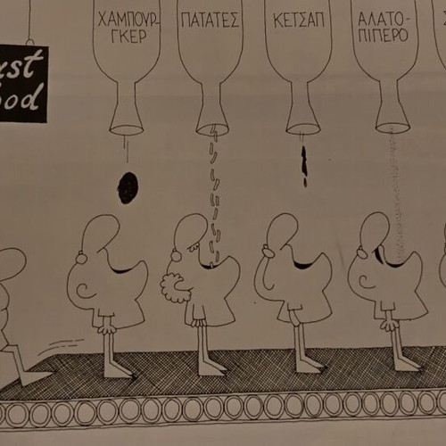 Kyr Cartoon Album used, old Diogenis Kamenos booklets included