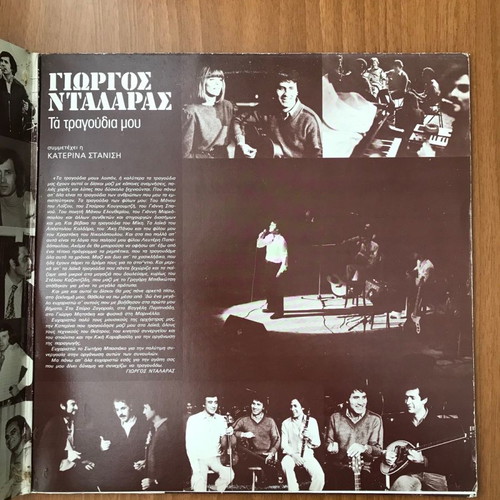 Giorgos Dalaras Ta Tragoudia Mou 2xLP like new, laiko